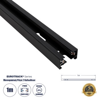 GloboStar® 2L-EUROTRACK 60901 Μονοφασική Ράγα 2 Καλωδίων για Σποτ Ράγας LED AC 220-240V IP20 Μ100 x Π3.4 x Υ2cm - EUROTRACK® System 1L+1N - Αλουμίνιο - Μαύρο - 1 Μέτρο - 5 Χρόνια Εγγύηση